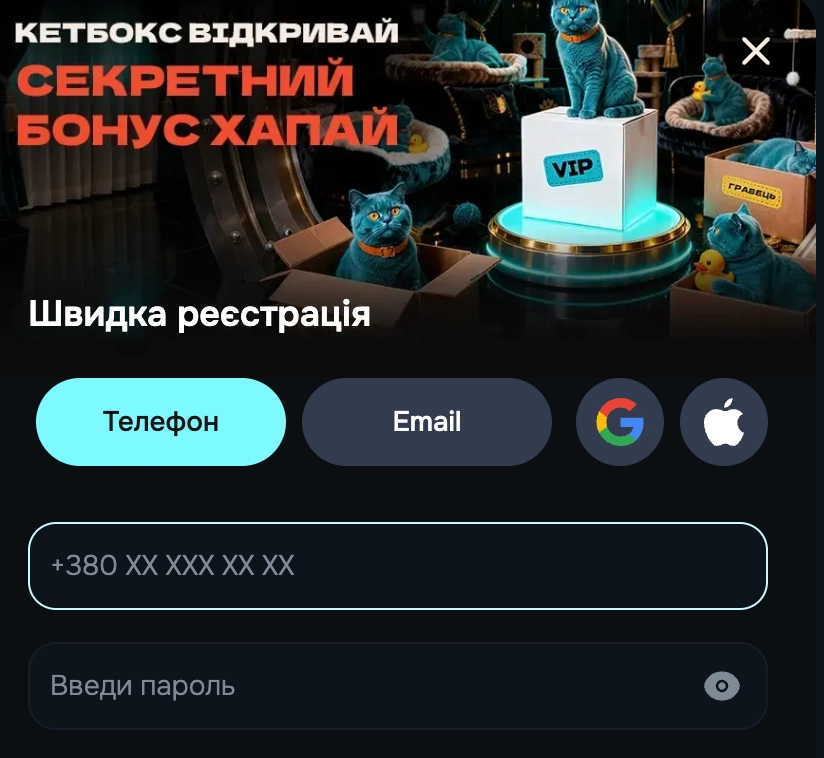реєстрація у КетБет