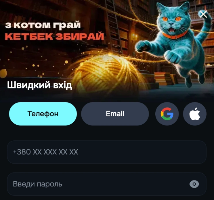 швидкий вхід КЕТБЕТ